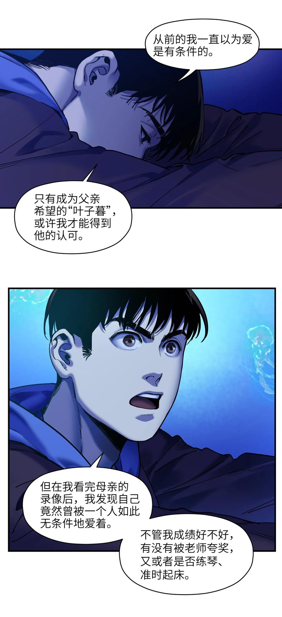 反派初始化韩漫全集-091 我凭什么再相信你？无删减无遮挡章节图片 