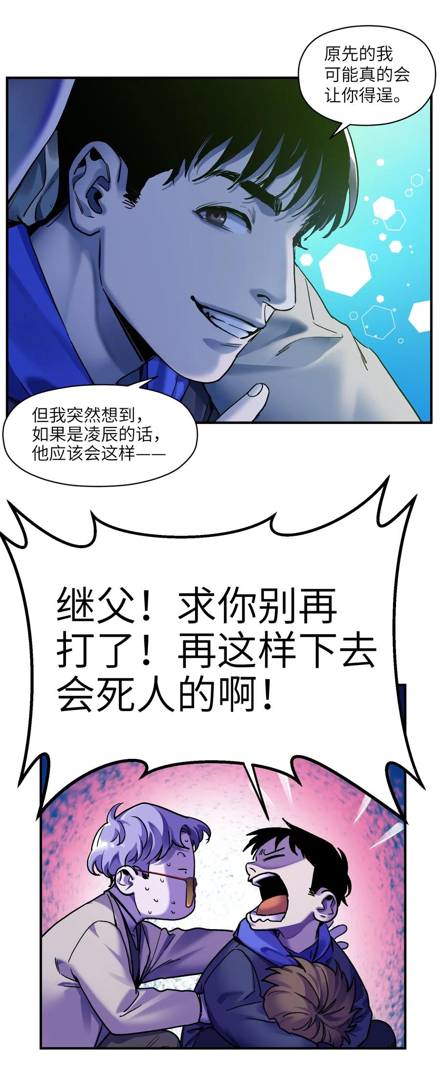 反派初始化韩漫全集-092 我们在未来见过吗？无删减无遮挡章节图片 