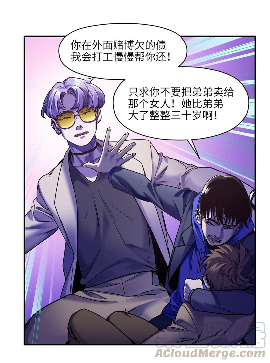 反派初始化韩漫全集-092 我们在未来见过吗？无删减无遮挡章节图片 