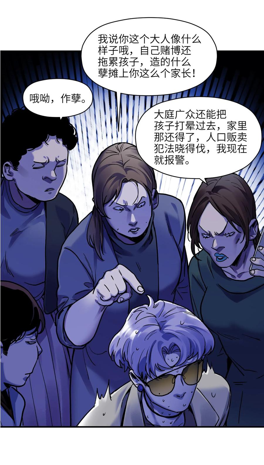 反派初始化韩漫全集-092 我们在未来见过吗？无删减无遮挡章节图片 