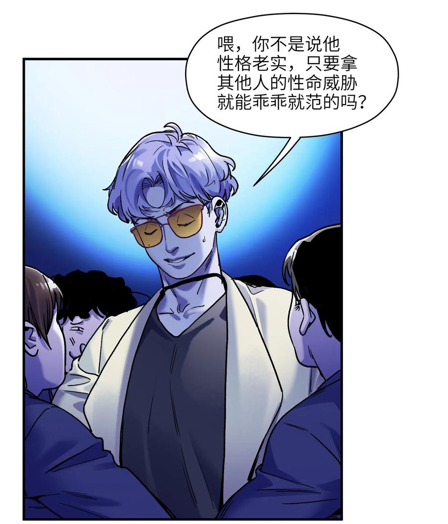 反派初始化韩漫全集-092 我们在未来见过吗？无删减无遮挡章节图片 