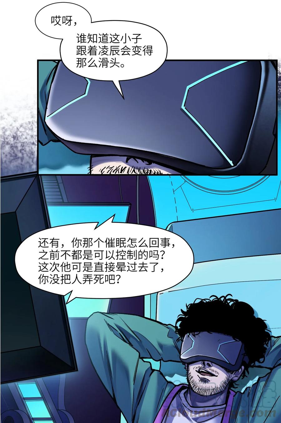 反派初始化韩漫全集-092 我们在未来见过吗？无删减无遮挡章节图片 