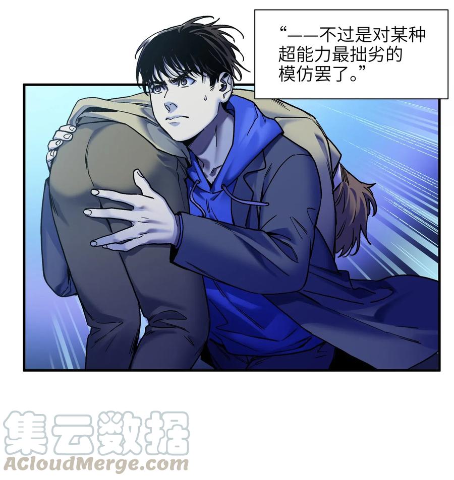 反派初始化韩漫全集-092 我们在未来见过吗？无删减无遮挡章节图片 
