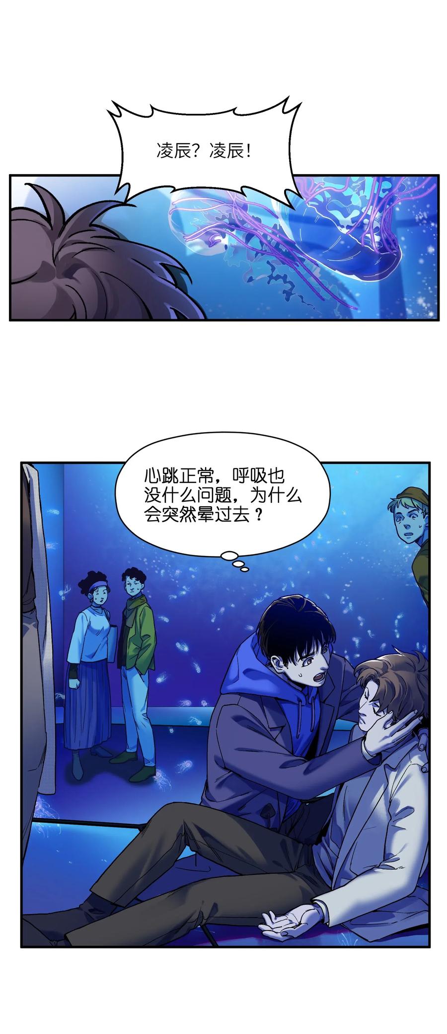 反派初始化韩漫全集-092 我们在未来见过吗？无删减无遮挡章节图片 