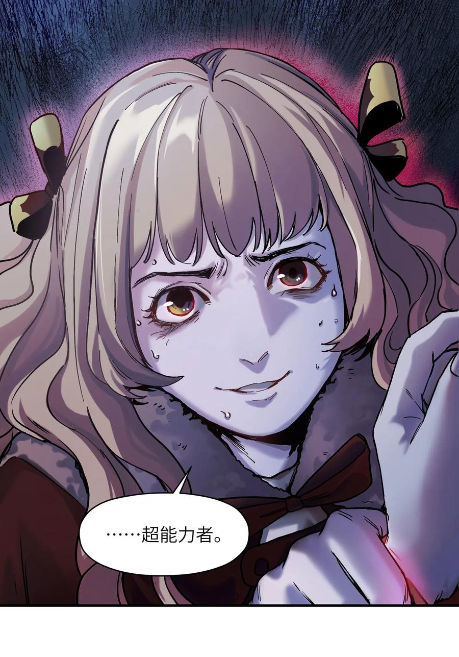 反派初始化韩漫全集-092 我们在未来见过吗？无删减无遮挡章节图片 