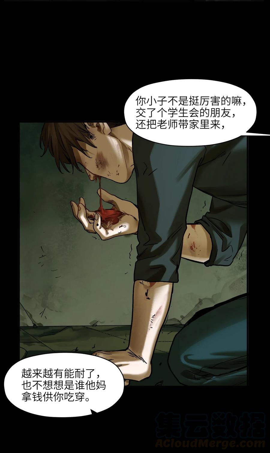 反派初始化韩漫全集-092 我们在未来见过吗？无删减无遮挡章节图片 