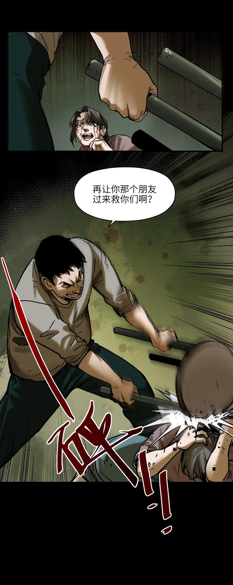 反派初始化韩漫全集-092 我们在未来见过吗？无删减无遮挡章节图片 