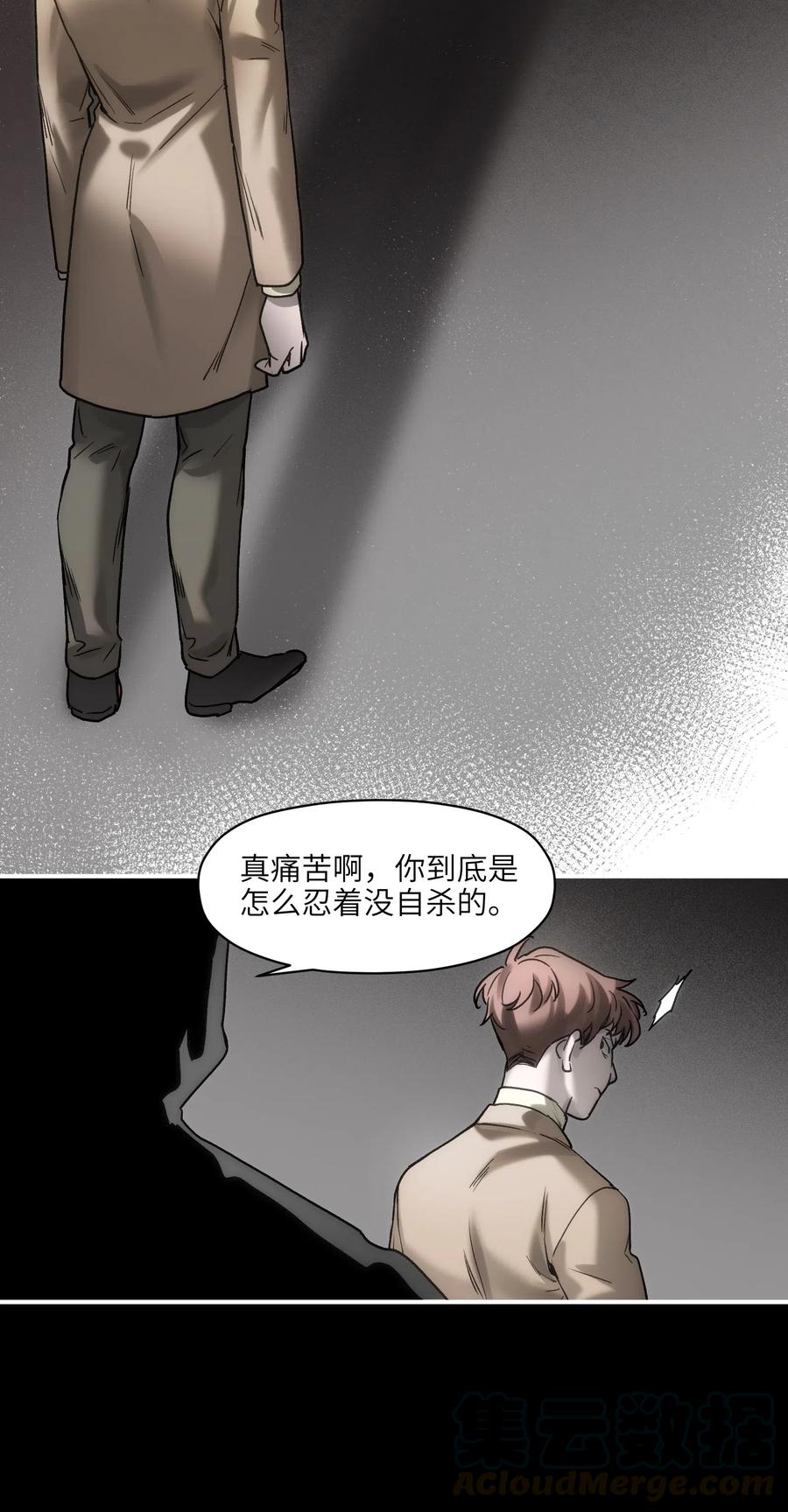 反派初始化韩漫全集-092 我们在未来见过吗？无删减无遮挡章节图片 