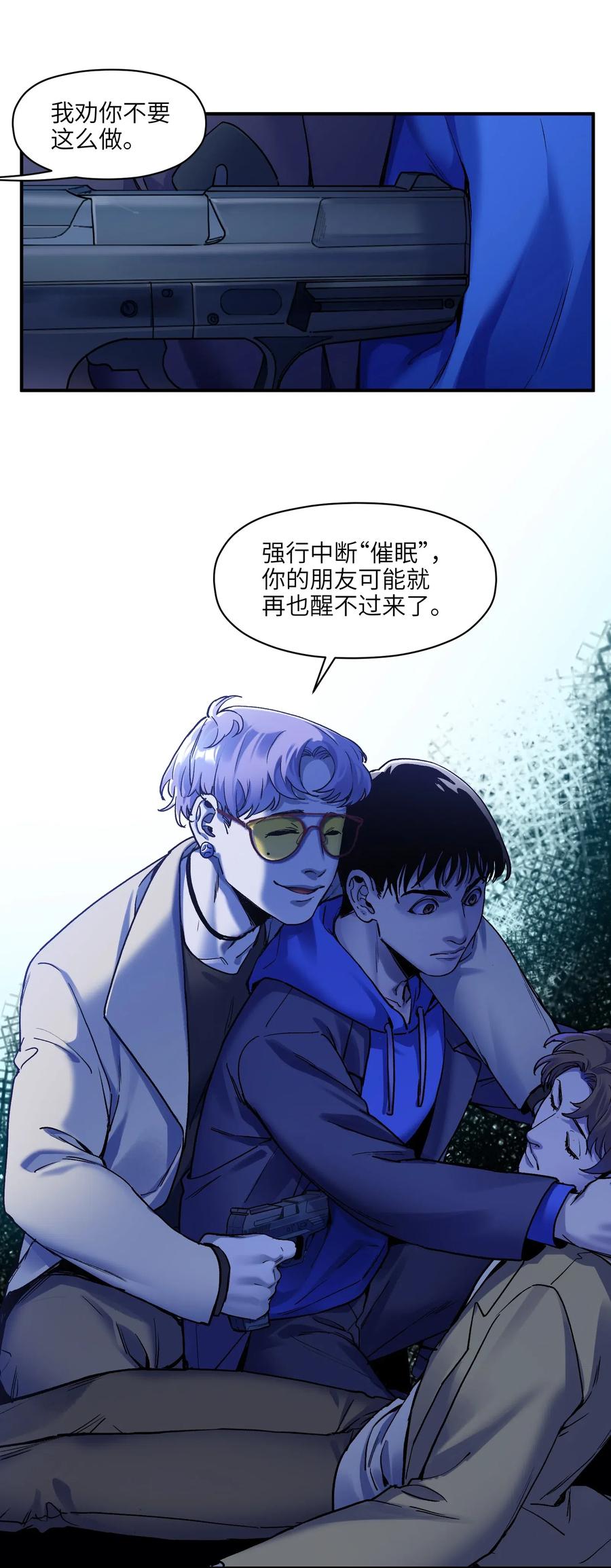 反派初始化韩漫全集-092 我们在未来见过吗？无删减无遮挡章节图片 