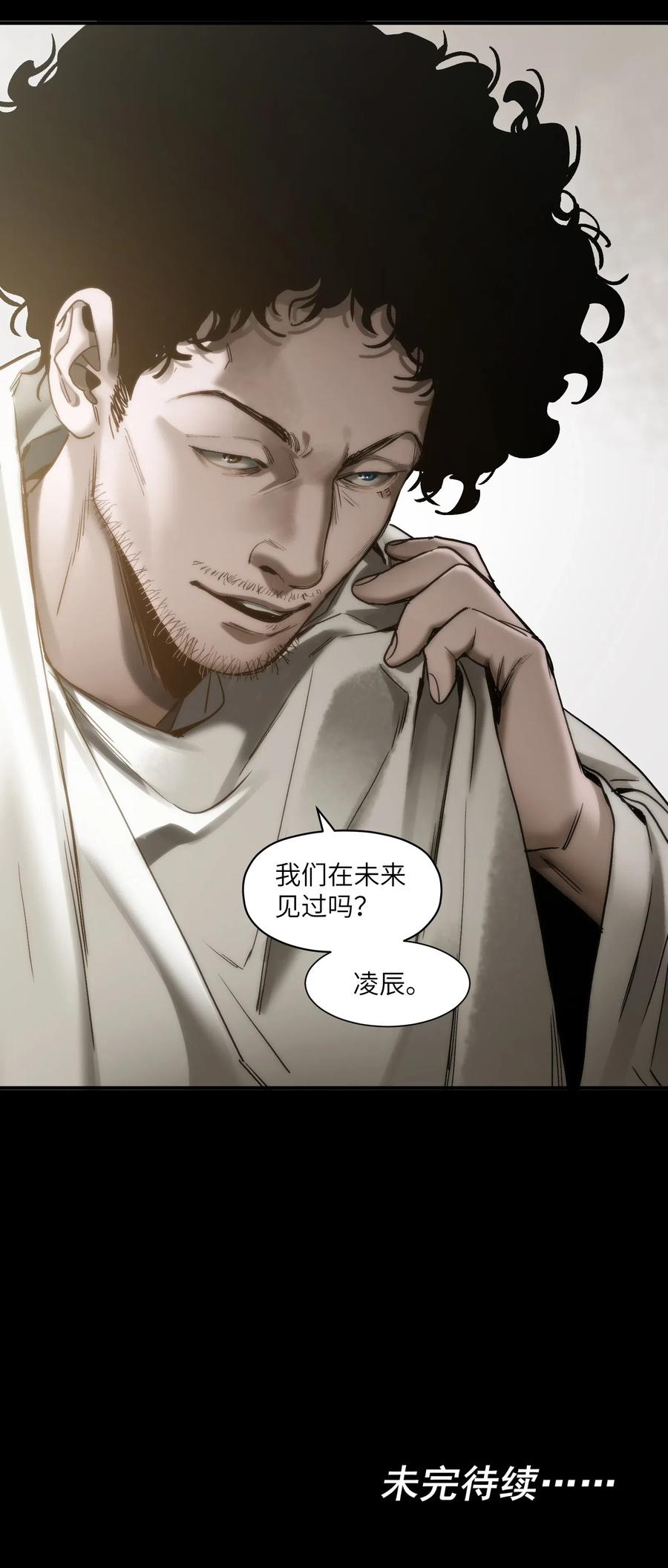 反派初始化韩漫全集-092 我们在未来见过吗？无删减无遮挡章节图片 
