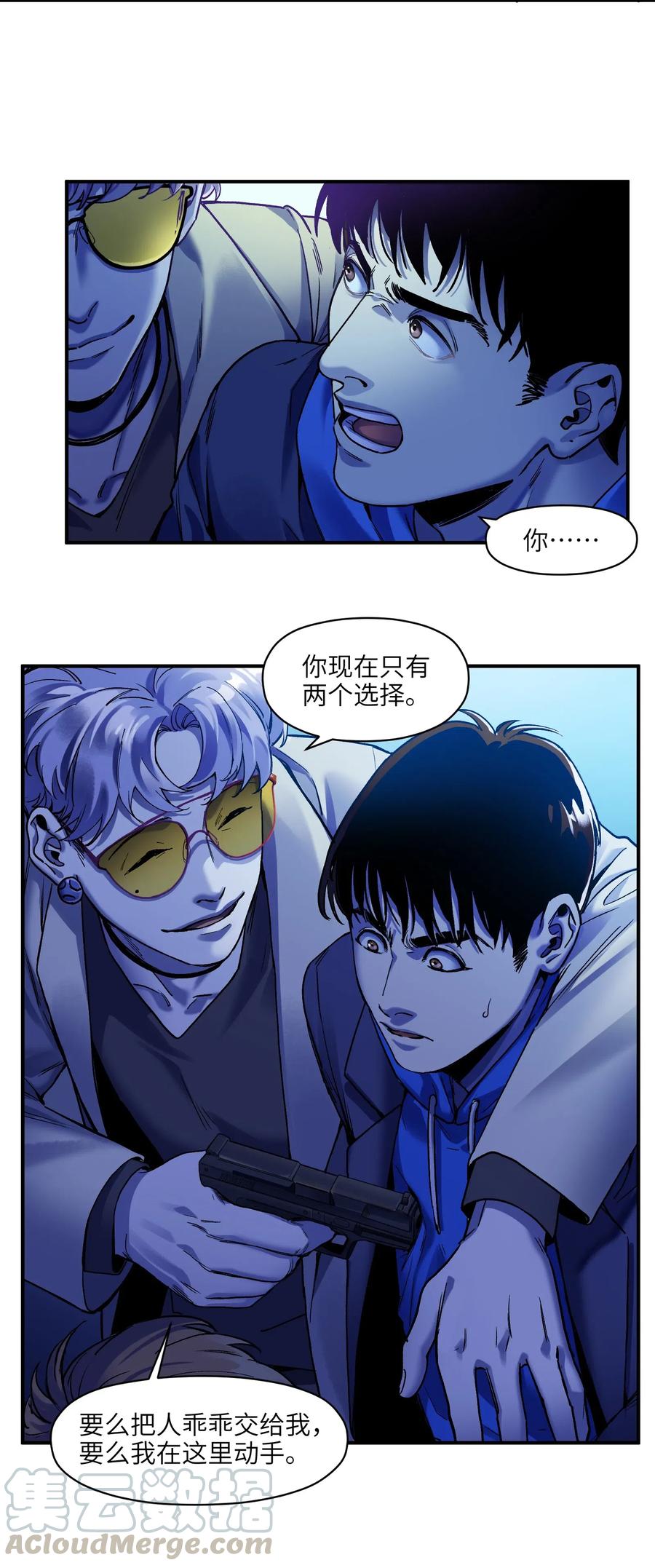 反派初始化韩漫全集-092 我们在未来见过吗？无删减无遮挡章节图片 