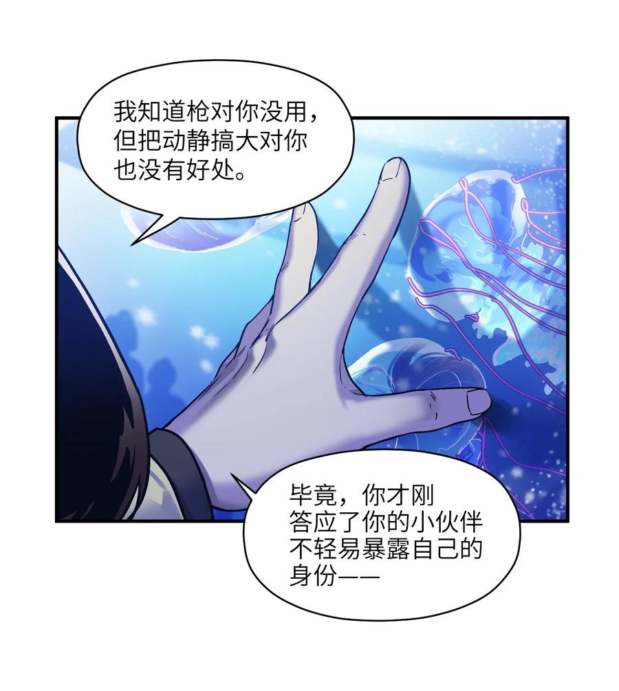 反派初始化韩漫全集-092 我们在未来见过吗？无删减无遮挡章节图片 