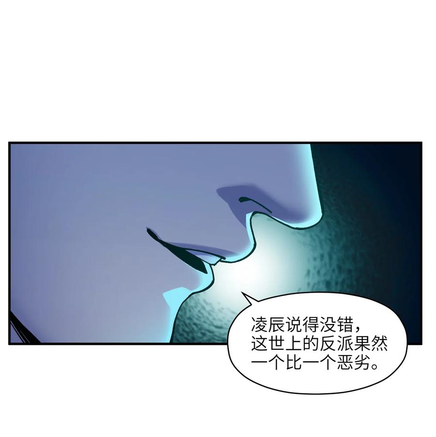 反派初始化韩漫全集-092 我们在未来见过吗？无删减无遮挡章节图片 