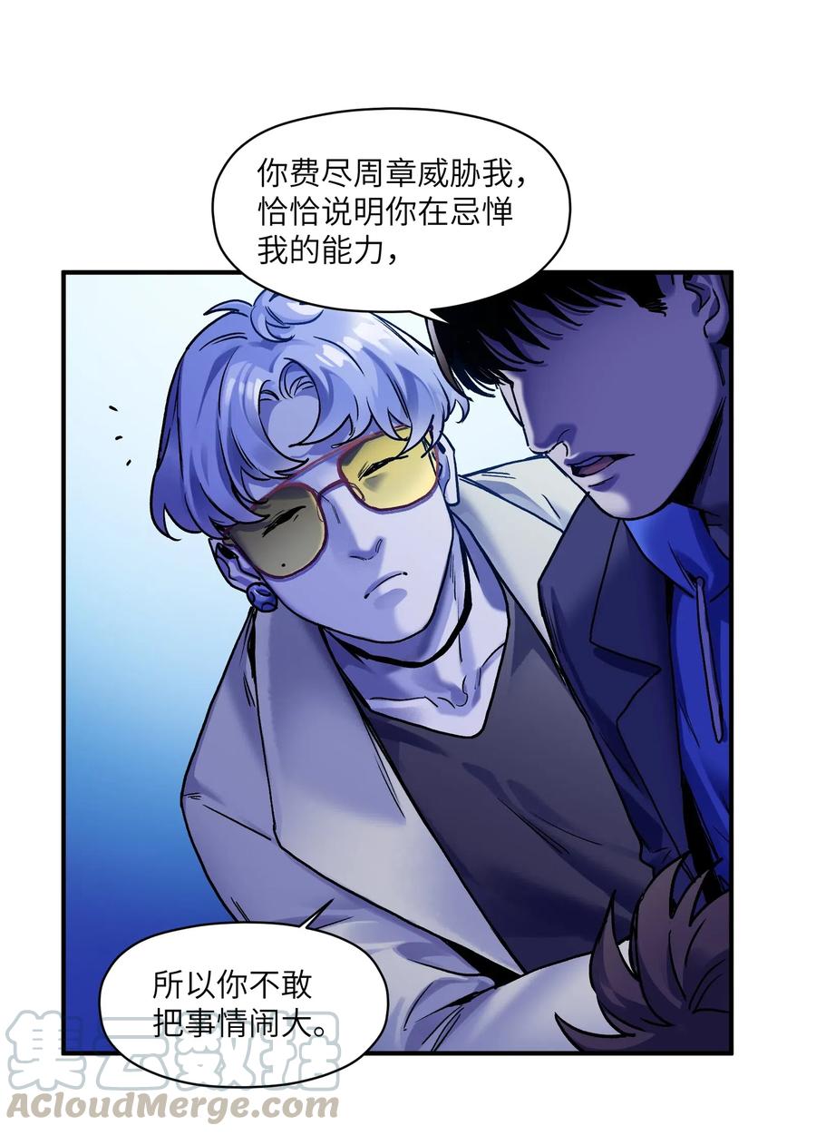反派初始化韩漫全集-092 我们在未来见过吗？无删减无遮挡章节图片 