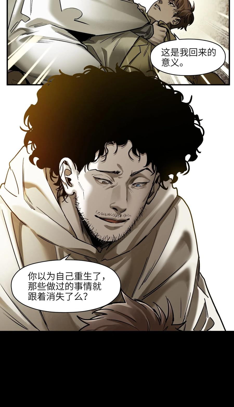反派初始化韩漫全集-093 乔伊的男人，乔伊来救无删减无遮挡章节图片 