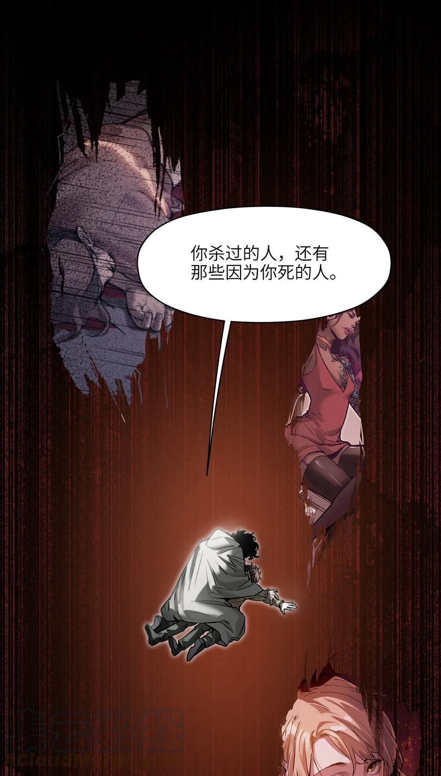 反派初始化韩漫全集-093 乔伊的男人，乔伊来救无删减无遮挡章节图片 