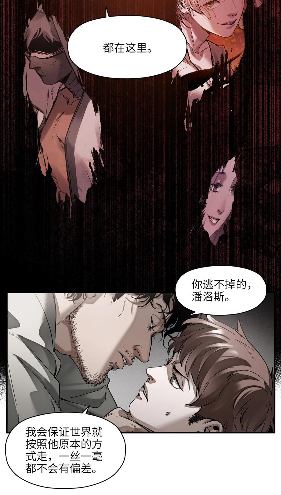 反派初始化韩漫全集-093 乔伊的男人，乔伊来救无删减无遮挡章节图片 