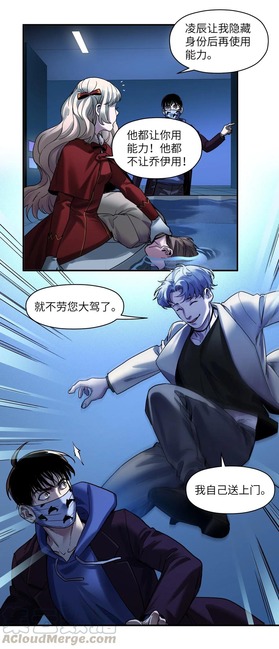 反派初始化韩漫全集-093 乔伊的男人，乔伊来救无删减无遮挡章节图片 
