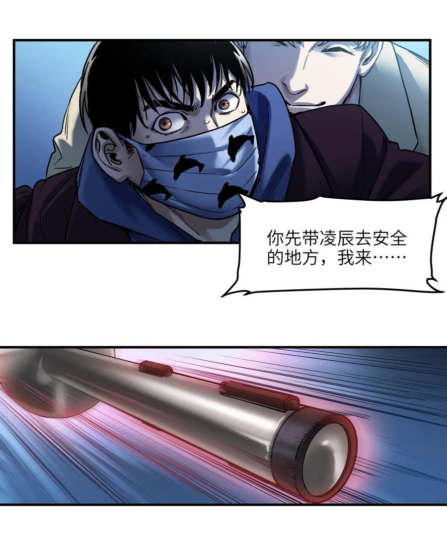 反派初始化韩漫全集-093 乔伊的男人，乔伊来救无删减无遮挡章节图片 