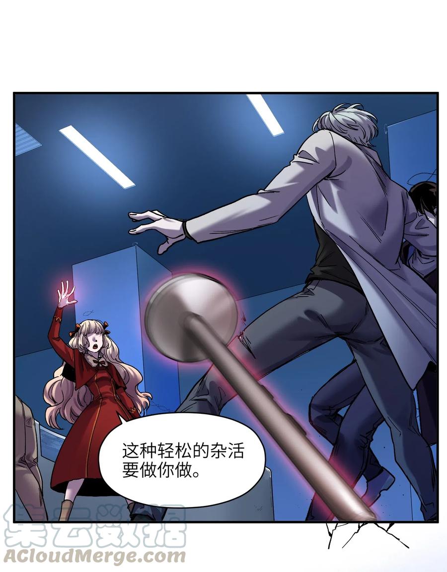 反派初始化韩漫全集-093 乔伊的男人，乔伊来救无删减无遮挡章节图片 
