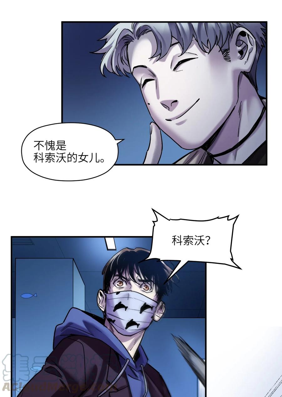 反派初始化韩漫全集-093 乔伊的男人，乔伊来救无删减无遮挡章节图片 