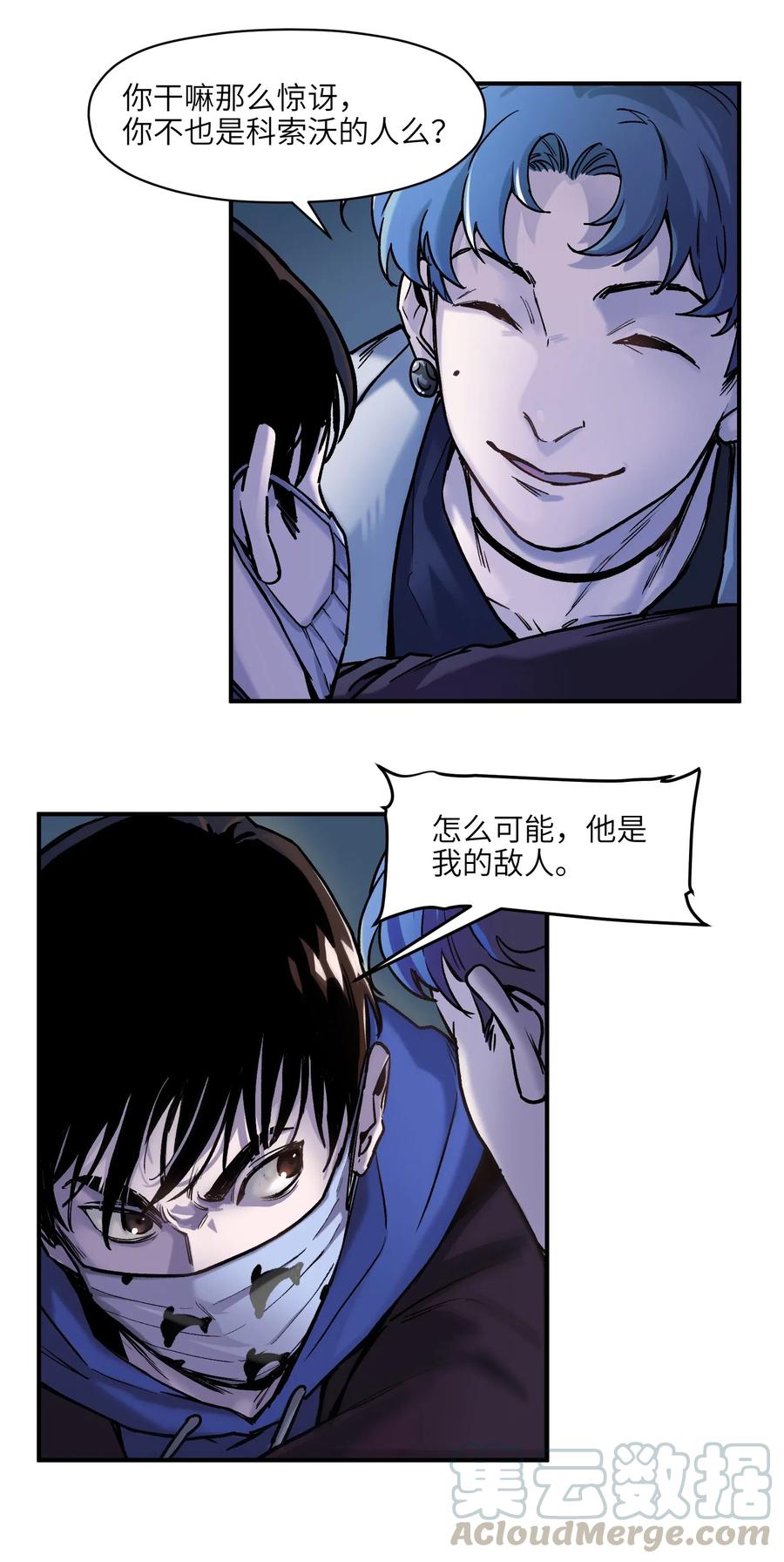 反派初始化韩漫全集-093 乔伊的男人，乔伊来救无删减无遮挡章节图片 