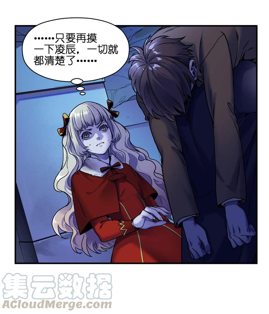 反派初始化韩漫全集-093 乔伊的男人，乔伊来救无删减无遮挡章节图片 