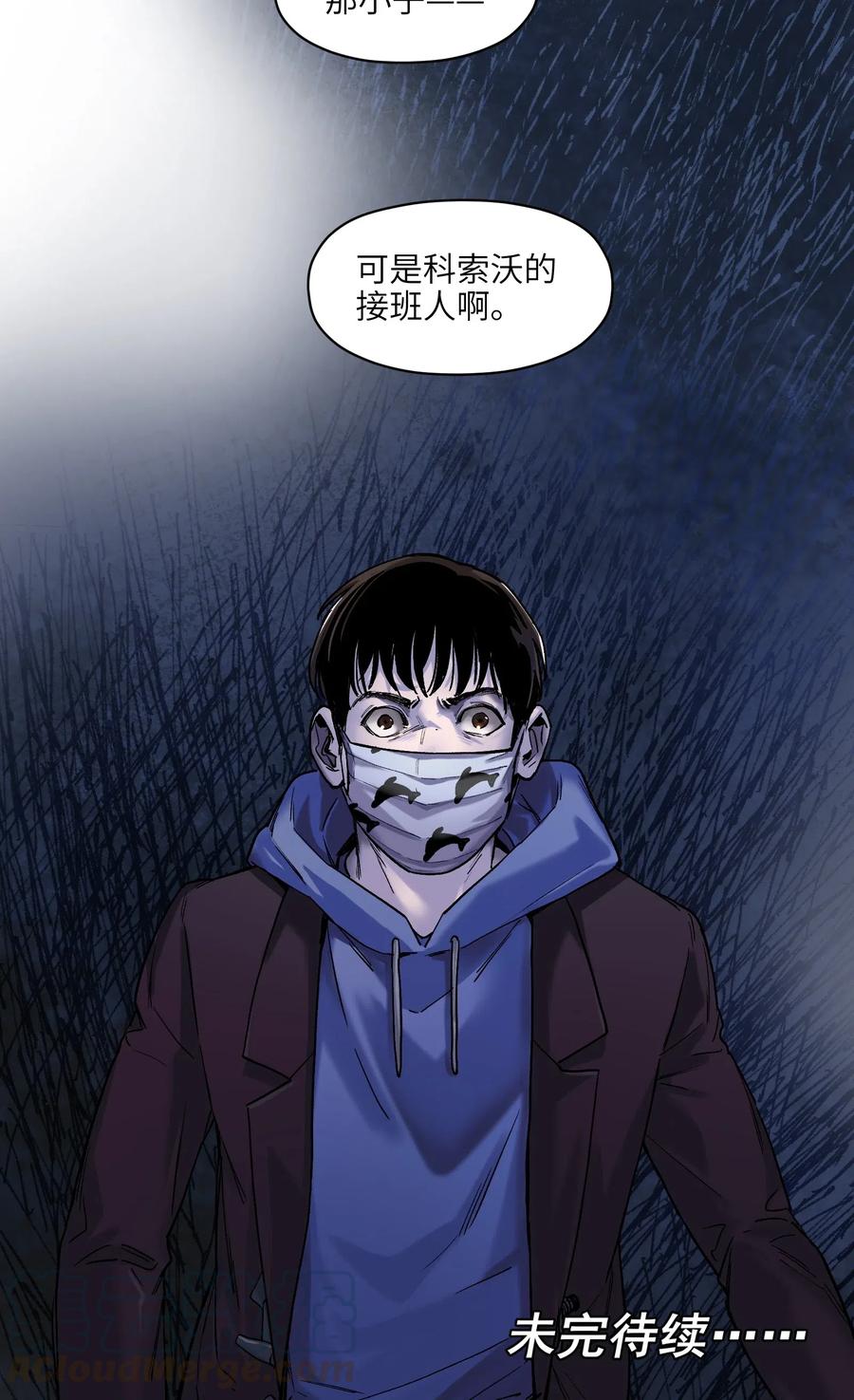 反派初始化韩漫全集-093 乔伊的男人，乔伊来救无删减无遮挡章节图片 