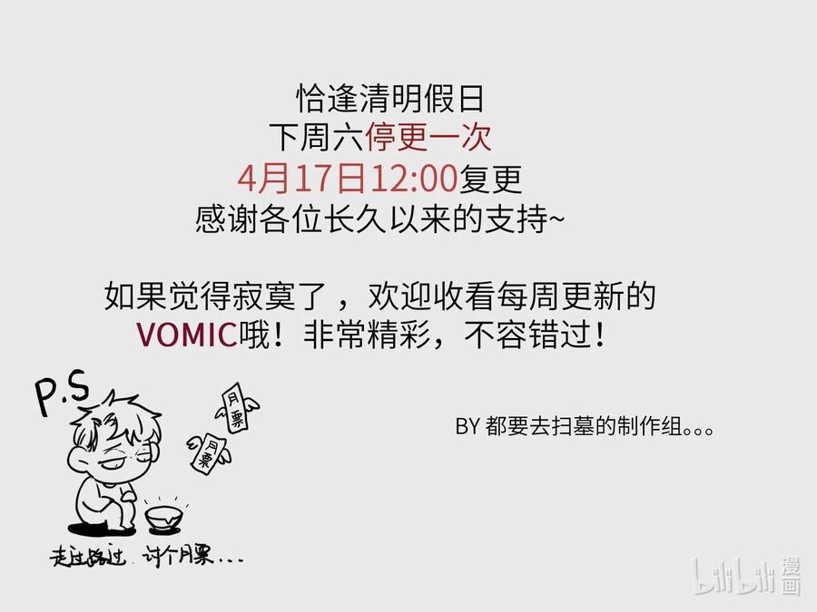 反派初始化韩漫全集-093 乔伊的男人，乔伊来救无删减无遮挡章节图片 