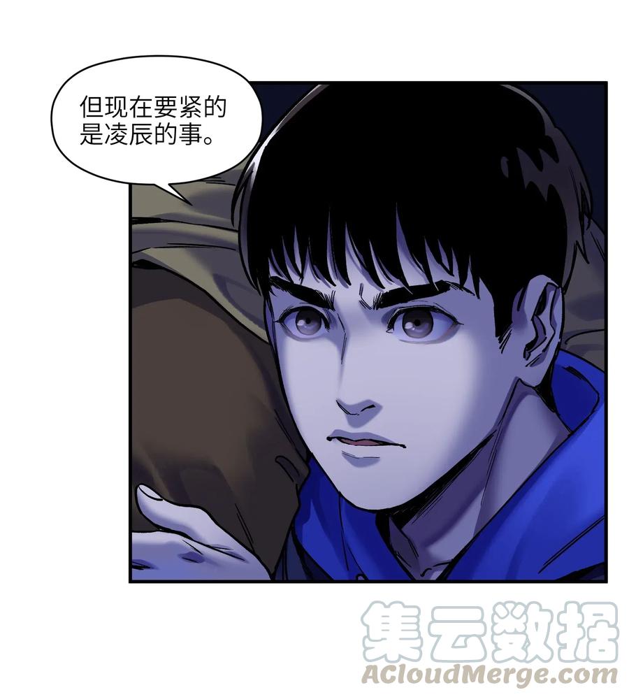 反派初始化韩漫全集-093 乔伊的男人，乔伊来救无删减无遮挡章节图片 