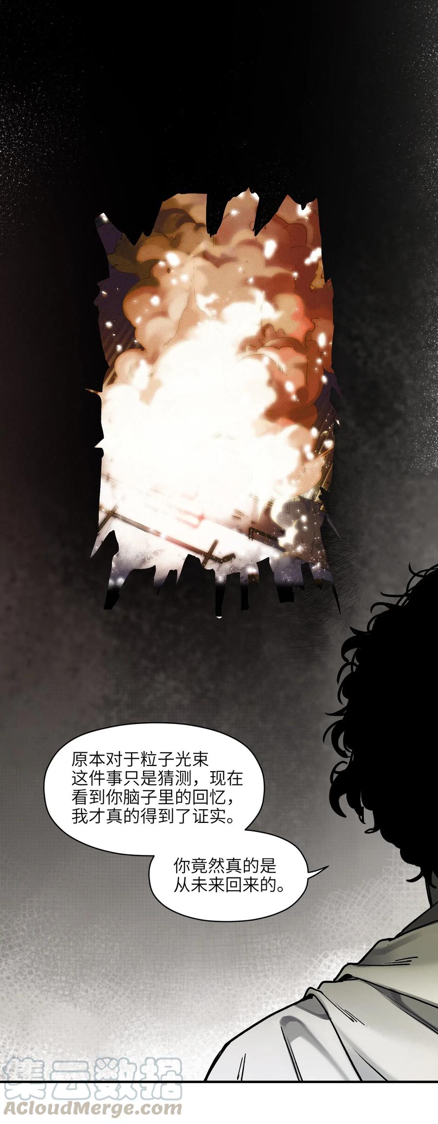 反派初始化韩漫全集-093 乔伊的男人，乔伊来救无删减无遮挡章节图片 