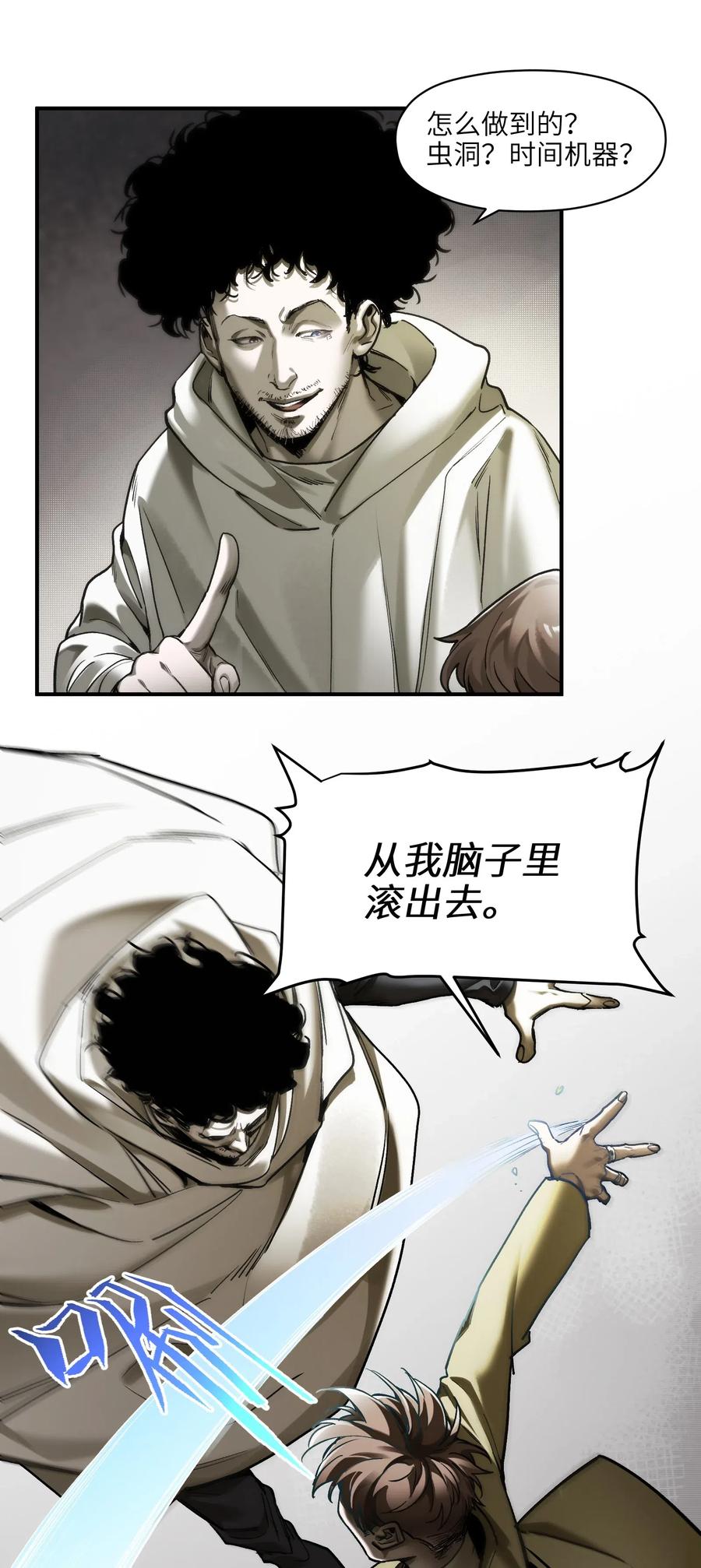 反派初始化韩漫全集-093 乔伊的男人，乔伊来救无删减无遮挡章节图片 