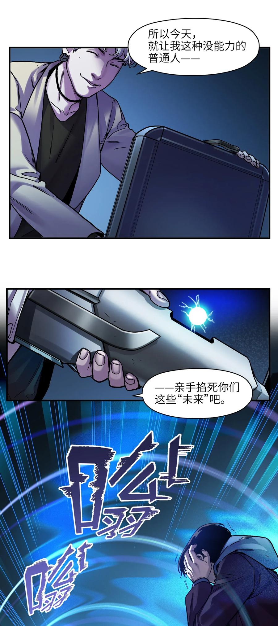 反派初始化韩漫全集-094 那现在你知道了无删减无遮挡章节图片 