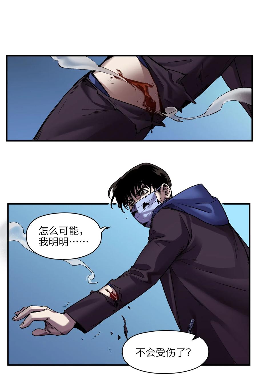 反派初始化韩漫全集-094 那现在你知道了无删减无遮挡章节图片 
