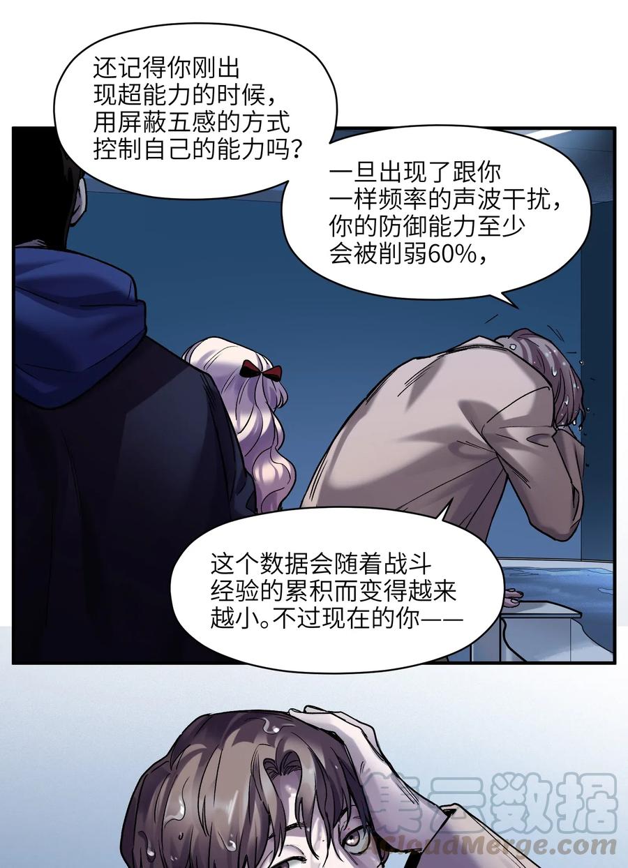 反派初始化韩漫全集-094 那现在你知道了无删减无遮挡章节图片 