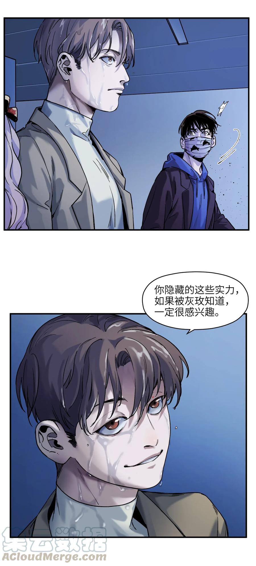 反派初始化韩漫全集-094 那现在你知道了无删减无遮挡章节图片 
