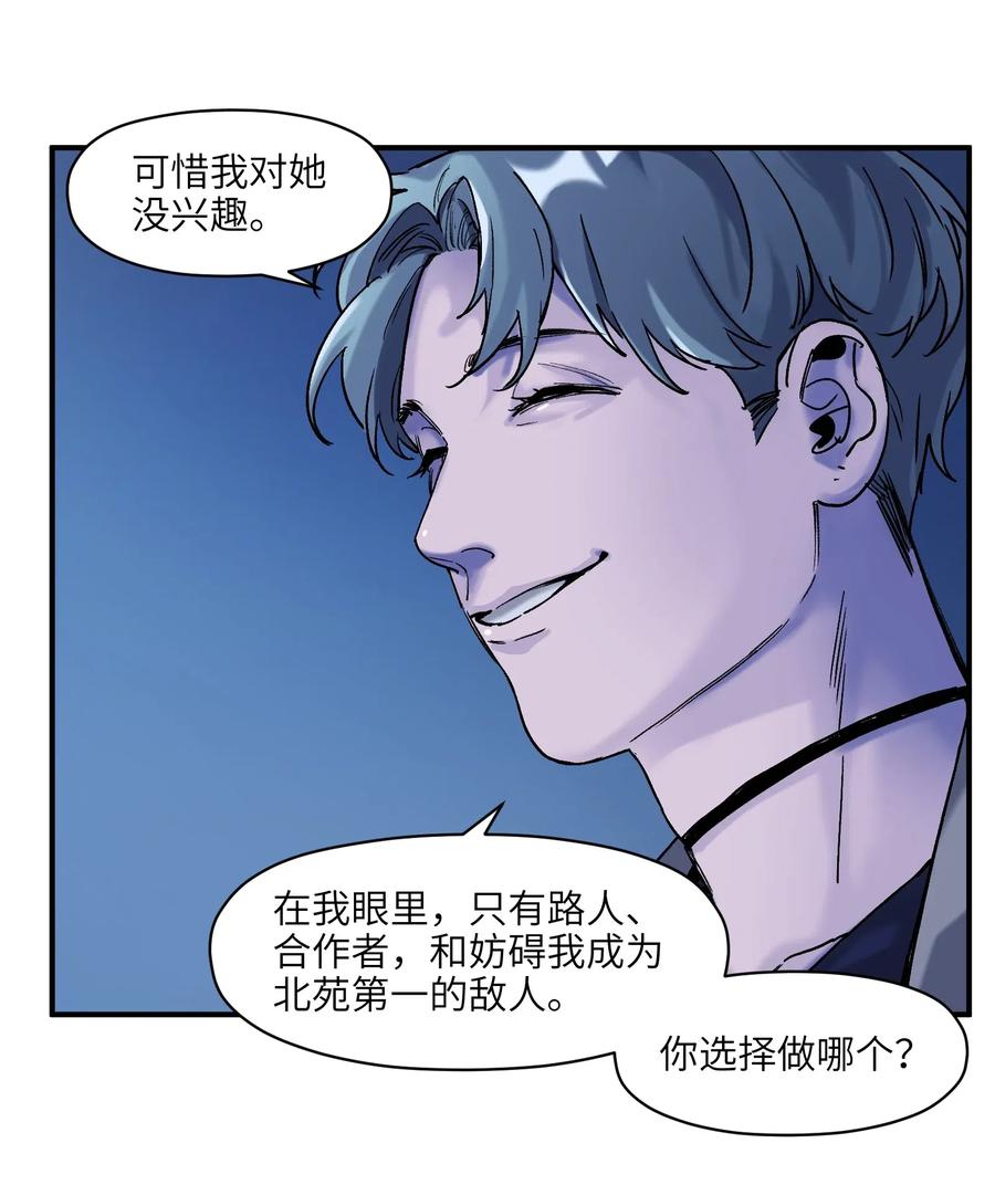 反派初始化韩漫全集-094 那现在你知道了无删减无遮挡章节图片 
