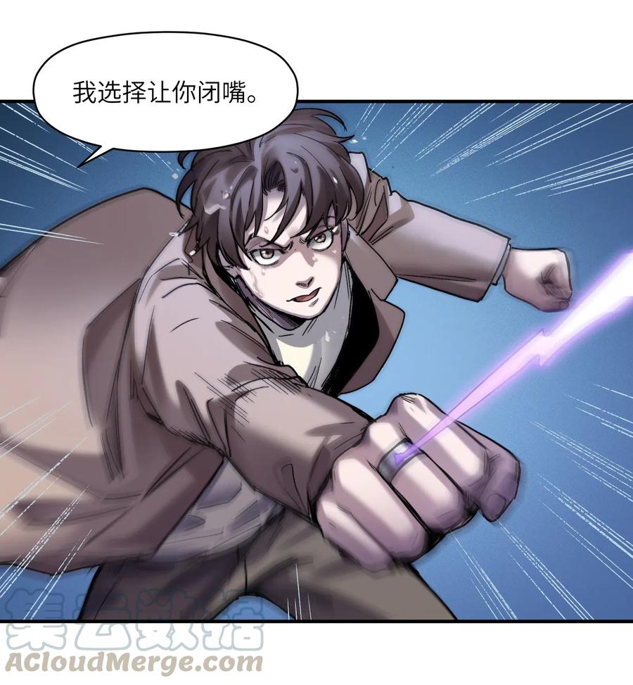 反派初始化韩漫全集-094 那现在你知道了无删减无遮挡章节图片 