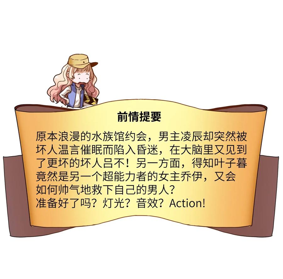 反派初始化韩漫全集-094 那现在你知道了无删减无遮挡章节图片 