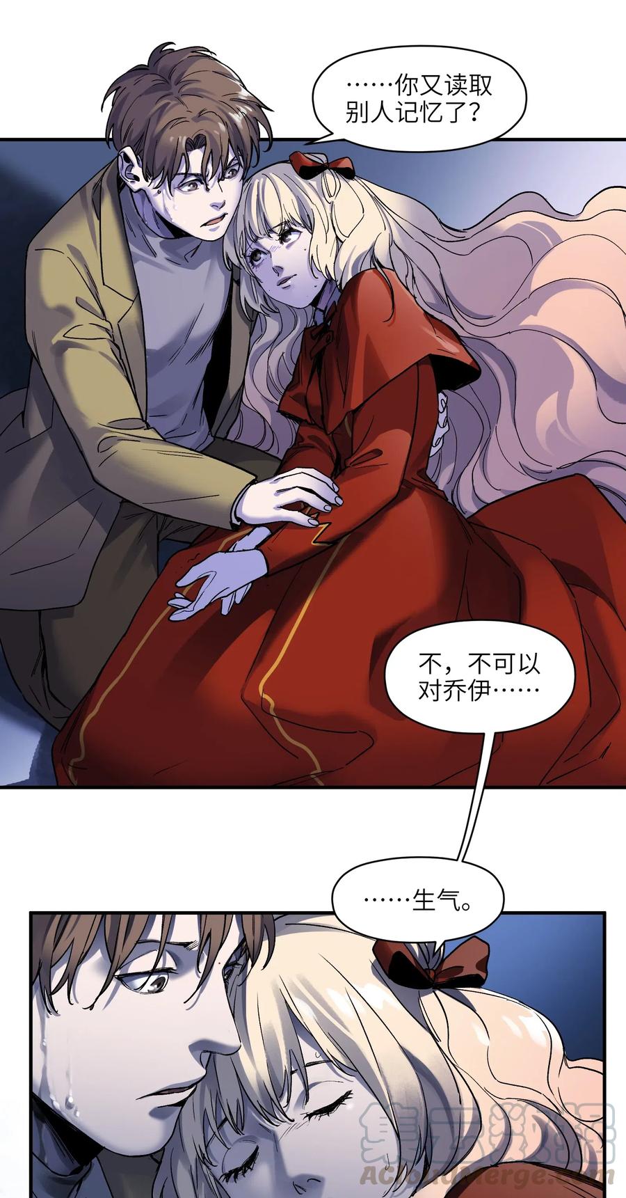 反派初始化韩漫全集-094 那现在你知道了无删减无遮挡章节图片 