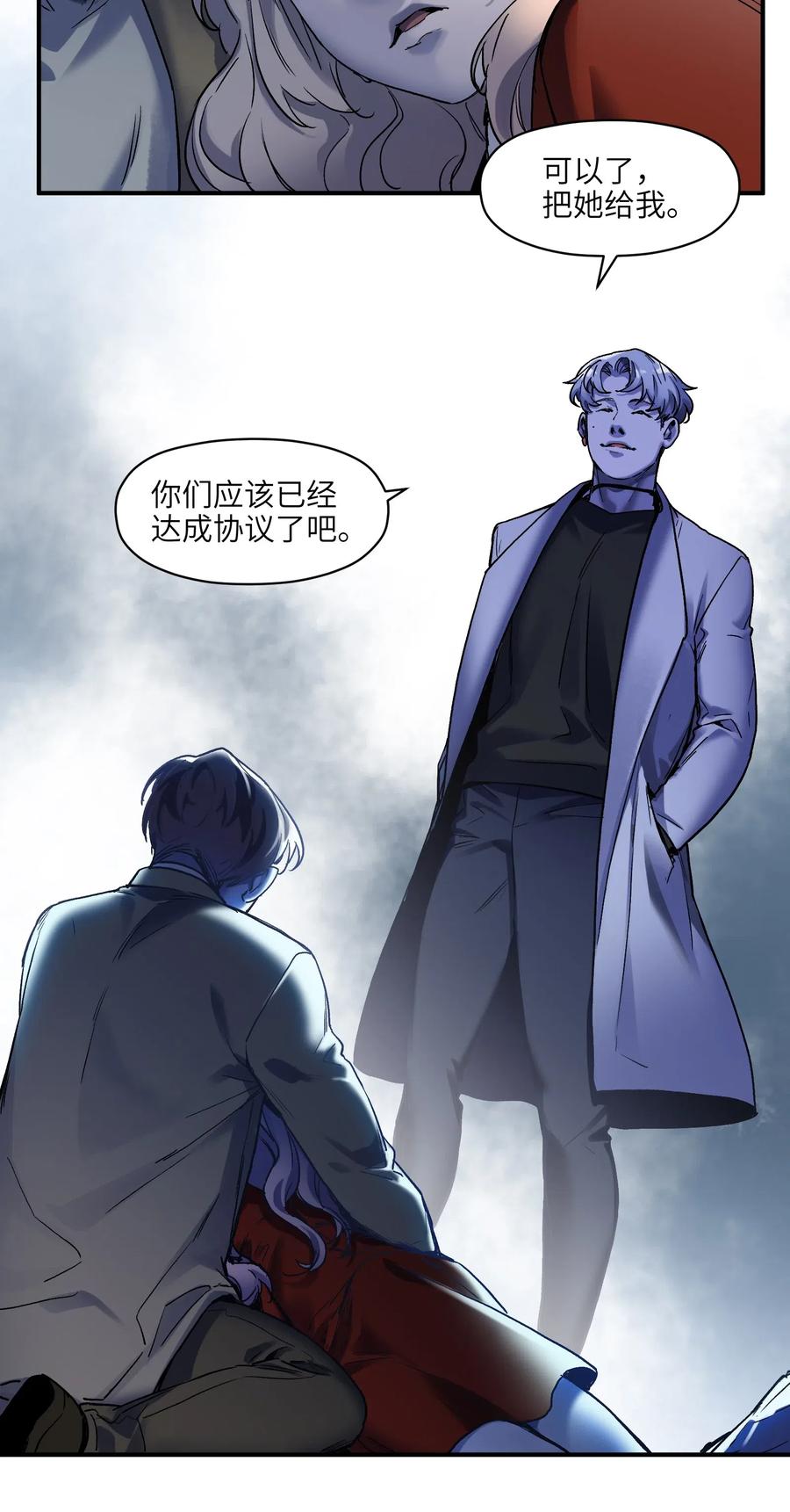 反派初始化韩漫全集-094 那现在你知道了无删减无遮挡章节图片 
