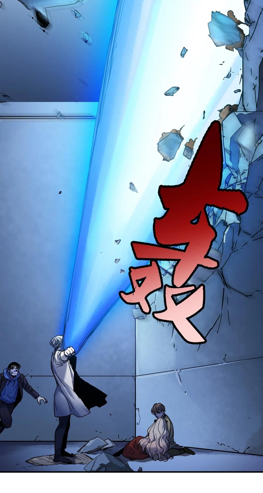 反派初始化韩漫全集-094 那现在你知道了无删减无遮挡章节图片 