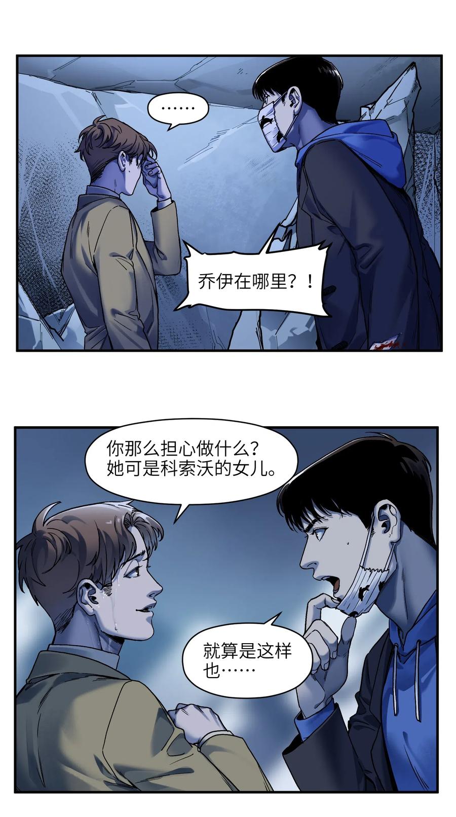反派初始化韩漫全集-094 那现在你知道了无删减无遮挡章节图片 