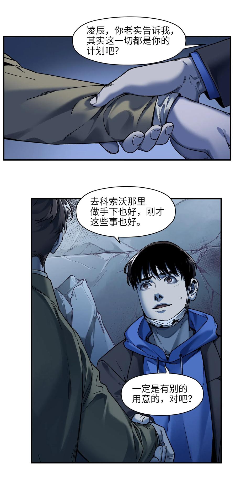 反派初始化韩漫全集-094 那现在你知道了无删减无遮挡章节图片 