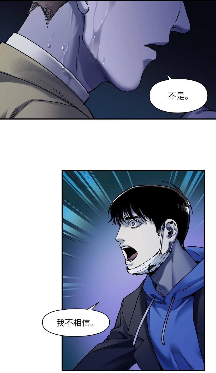 反派初始化韩漫全集-094 那现在你知道了无删减无遮挡章节图片 