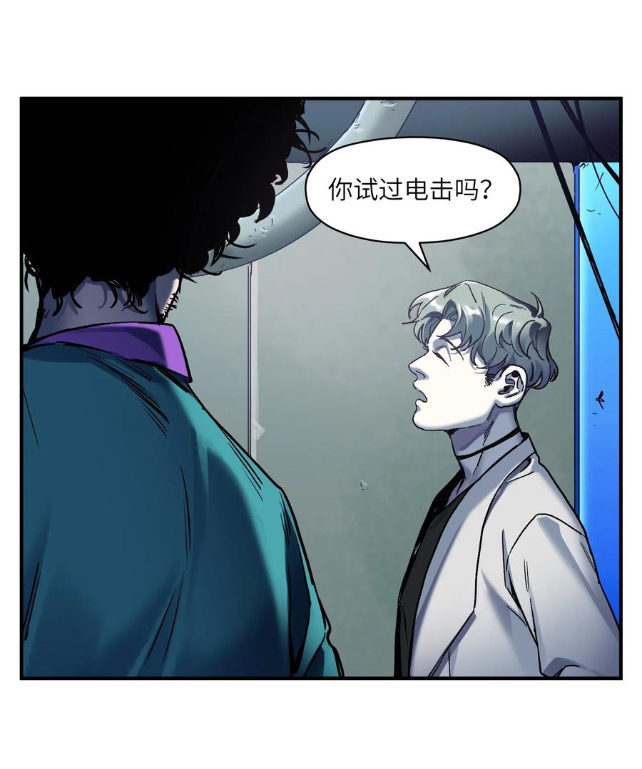反派初始化韩漫全集-095 这个世界不是这样的无删减无遮挡章节图片 