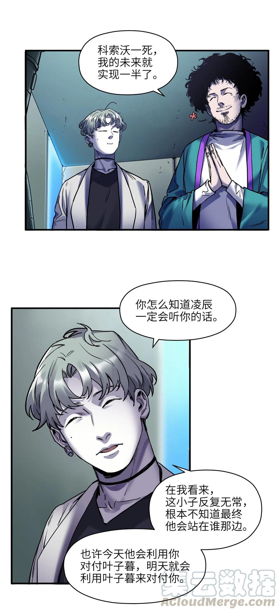 反派初始化韩漫全集-095 这个世界不是这样的无删减无遮挡章节图片 