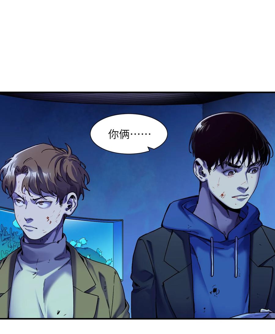反派初始化韩漫全集-095 这个世界不是这样的无删减无遮挡章节图片 