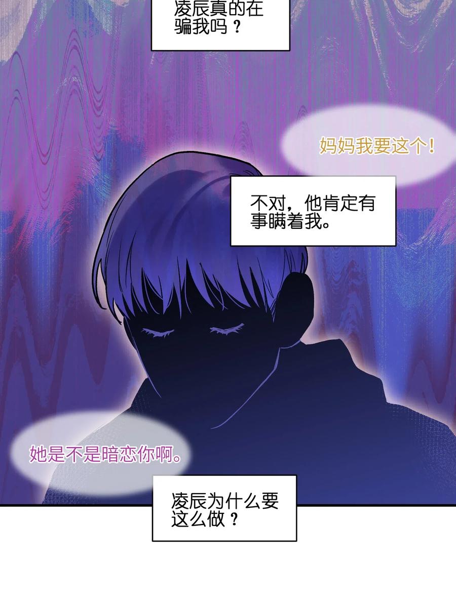 反派初始化韩漫全集-095 这个世界不是这样的无删减无遮挡章节图片 