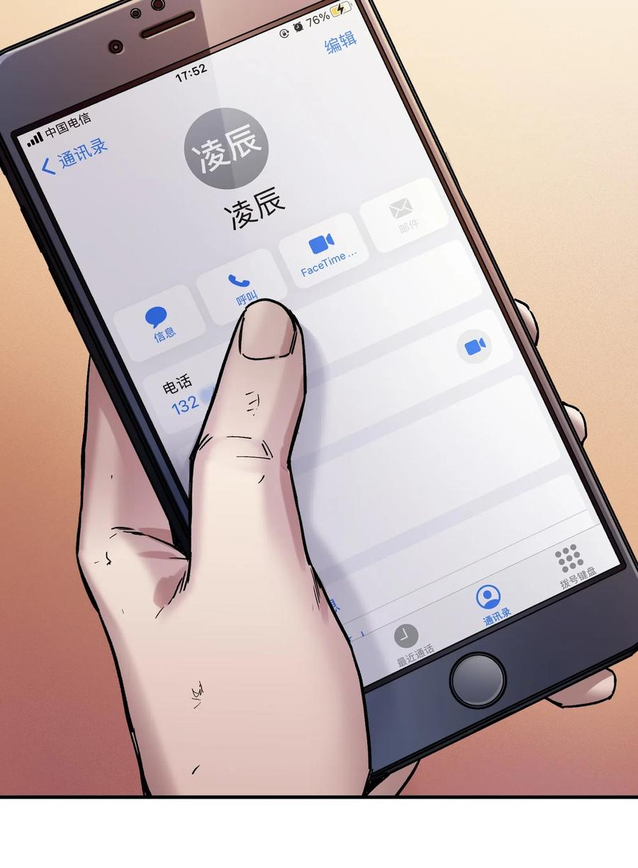 反派初始化韩漫全集-095 这个世界不是这样的无删减无遮挡章节图片 